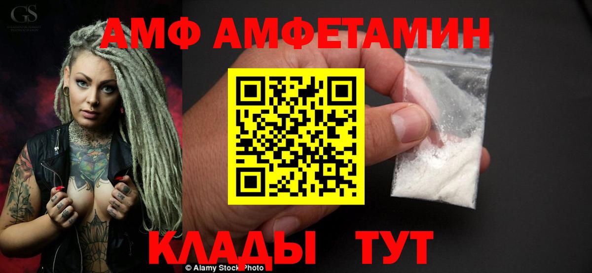 АМФЕТАМИН 97% Электросталь