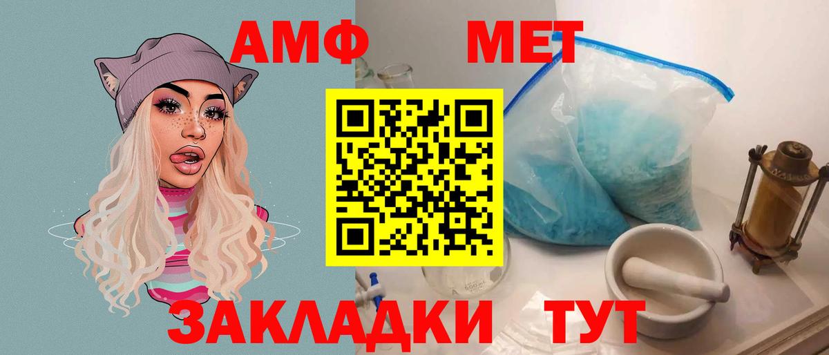 Amphetamine Premium  Вход с VPN  Электросталь 