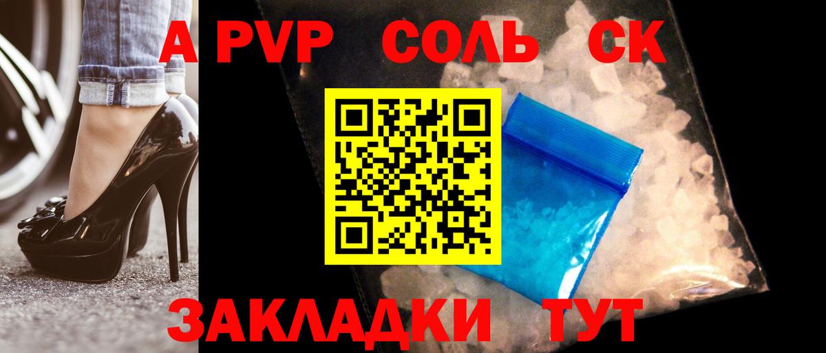 Альфа ПВП СК КРИС Электросталь