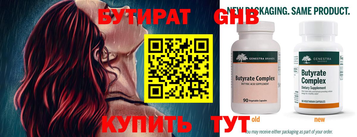 Электросталь  Бутират BDO  Вход с VPN 