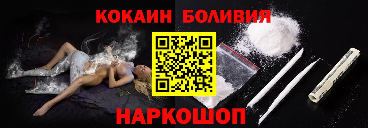 Электросталь  Cocaine 99%  Cocaine Эквадор  Кокаин  Вход с VPN 