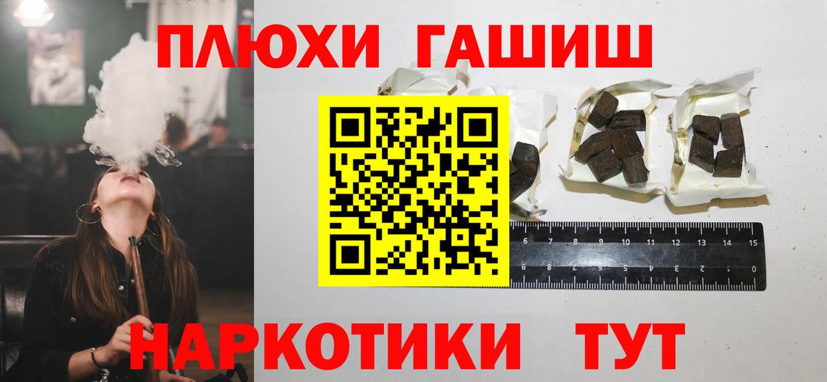 Электросталь  ГАШ AMNESIA HAZE  Вход с VPN  Гашиш Cannabis 