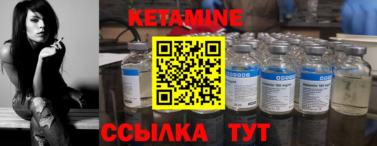 Электросталь  КЕТАМИН ketamine  Кетамин ketamine  Вход с VPN 