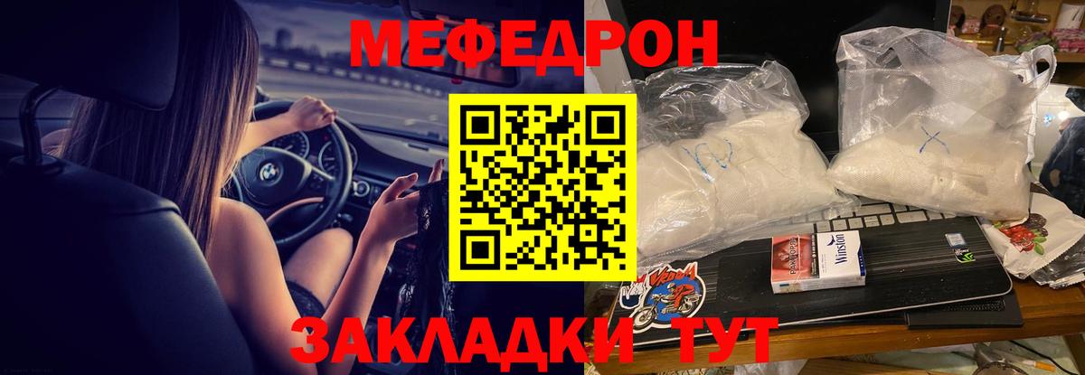 МЯУ-МЯУ  Вход с VPN  наркошоп  Электросталь  МЯУ-МЯУ 4 MMC  Меф мяу мяу 