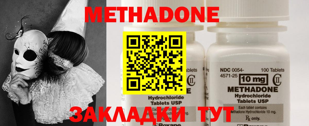 Метадон VHQ Электросталь
