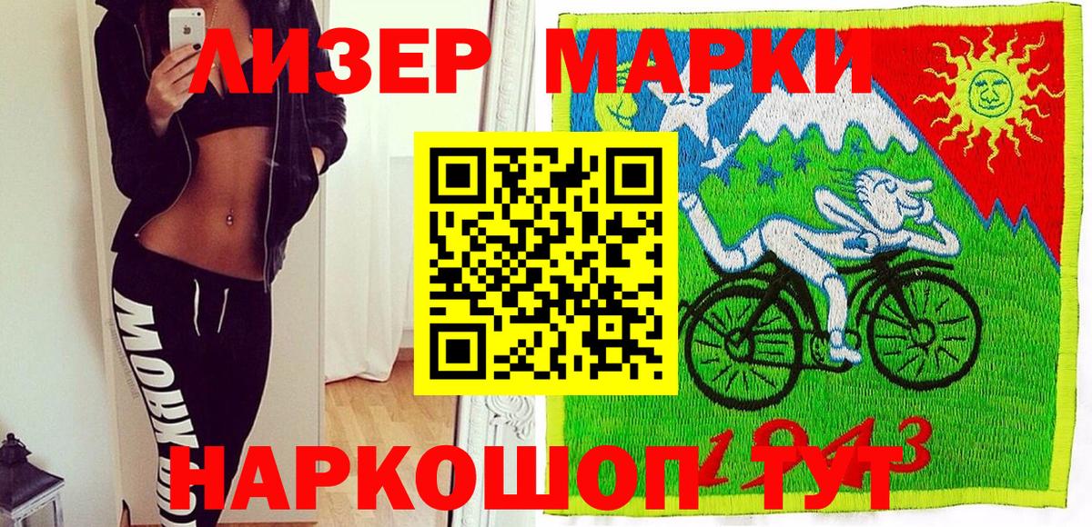 Электросталь  Наркотические марки 1500мкг  Вход с VPN 
