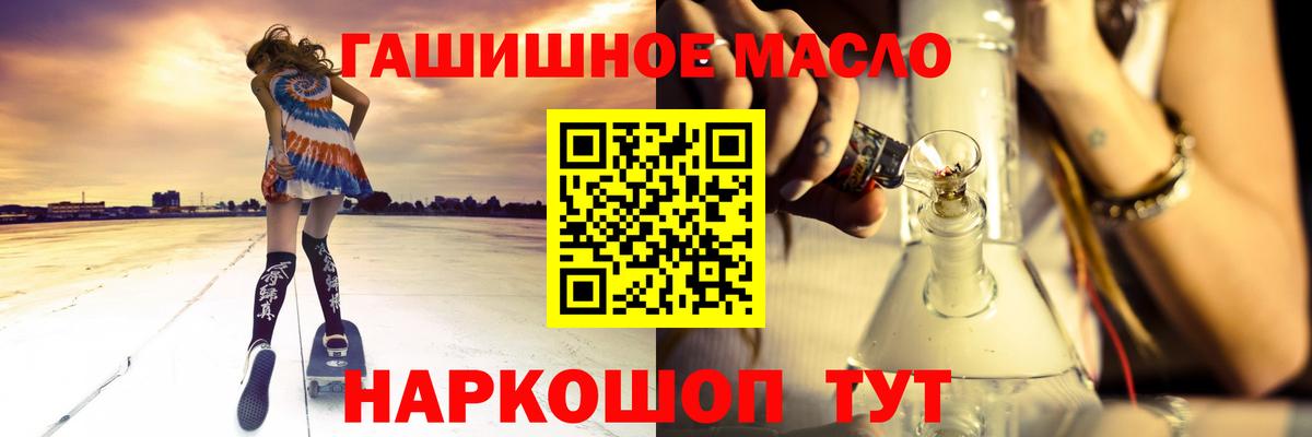 ТГК вейп с тгк  Дистиллят ТГК Wax  Вход с VPN  Электросталь 