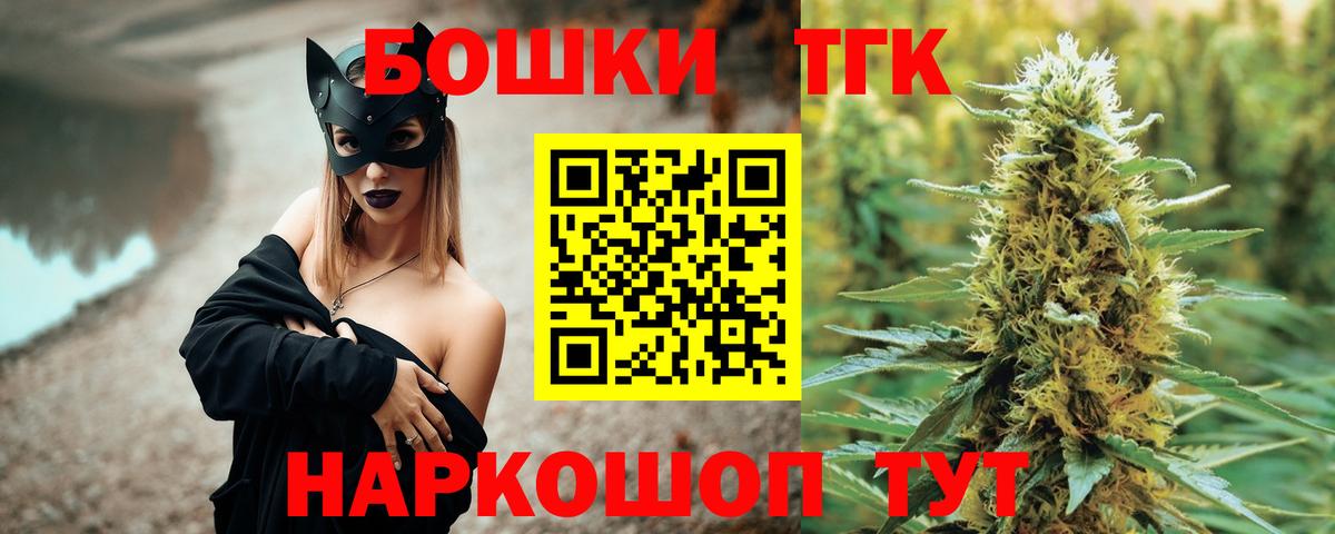 МАРИХУАНА планчик Электросталь